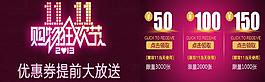 雙十一海報(bào)圖片