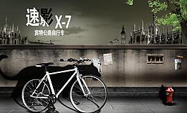 自行車廣告海報(bào)圖片