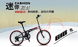 自行車廣告海報圖片