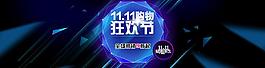 雙十一海報圖片
