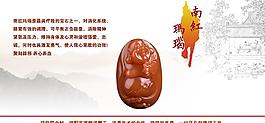 南紅瑪瑙 彌勒佛圖片