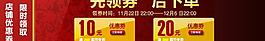店铺优惠券图片