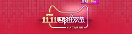 雙11海報(bào)圖片