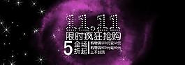 雙十一圖片