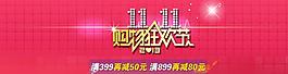 雙11海報(bào)圖片