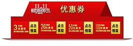优惠券图片