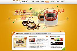 食品网站图片
