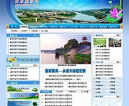 政府網(wǎng)站圖片