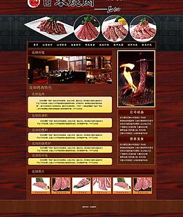 日本烤肉圖片