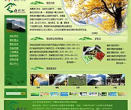 唐家河網站首頁psd圖片