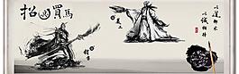 水墨風(fēng)格廣告條圖片