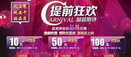 雙十一提前到圖片