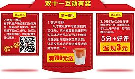 互動有獎圖片