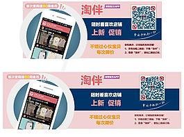 淘伴宣传图图片