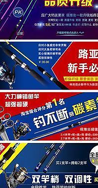 時尚耐用魚竿關聯銷售圖片