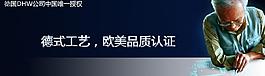 德国技术图片
