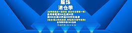 活動促銷海報圖片