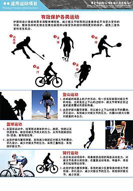 運動項目圖片