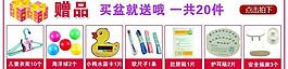 贈品圖片