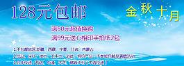 金秋十月圖片