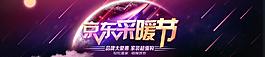采暖節(jié)圖片