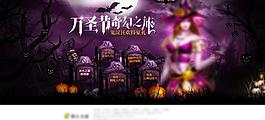万圣节活动专题图片