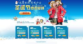 圣誕節(jié)充值活動(dòng)圖片