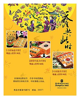 中秋團(tuán)圓夜宣傳海報(bào)
