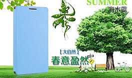 手机保护套图片