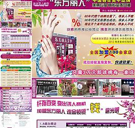 美甲學校推廣宣傳圖片