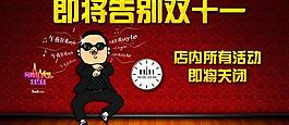 雙十一素材圖片