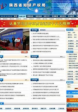 政府網(wǎng)站設(shè)計(jì)圖片