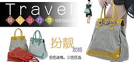 包包海報(bào) 廣告海報(bào)圖片