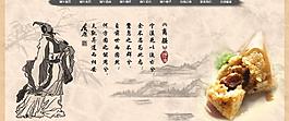 端午節(jié)圖片