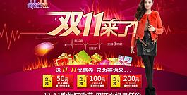 雙11海報(bào)圖片