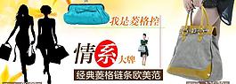 包包海報(bào) 廣告海報(bào)圖片