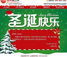 圣誕郵件圖片