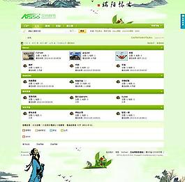 端午節(jié)模板圖片