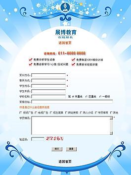 網(wǎng)站宣傳圖片
