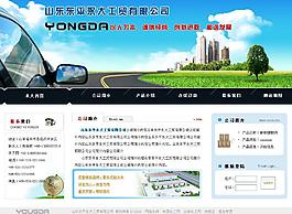 化工行業(yè)網(wǎng)站圖片