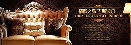 banner 沙發(fā)圖片