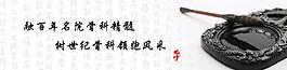 網站banner圖片