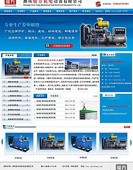 駿方機電設備圖片