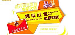 雙11促銷海報(bào)圖片