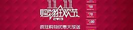 雙十一圖片