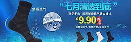 男袜 清凉薄袜图片