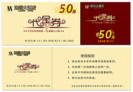 代金券设计