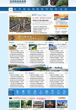 網(wǎng)站模版圖片