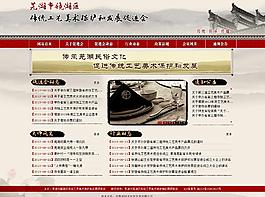 水墨 中國風(fēng)網(wǎng)站圖片