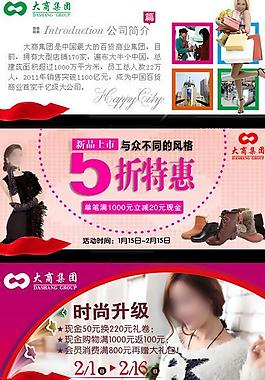 购物banner 广告图片